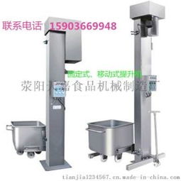 鄭州天嘉食品機械 廠家直銷移動式與固定式提升機，配備便捷移動支付