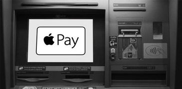 Apple Pay接入ATM機 移動支付的里程碑，你會用嗎？